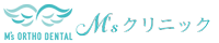 MSクリニック